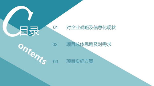 智能制造項目數字化工廠規劃與建設方案 邁向工業4.0的堅實一步