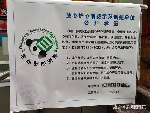 3·15市場(chǎng)監(jiān)管在行動(dòng)│助力放心舒心消費(fèi)，內(nèi)江482戶品牌商家作承諾 為本市場(chǎng)內(nèi)鋼材經(jīng)營(yíng)者提供市場(chǎng)管理服務(wù)