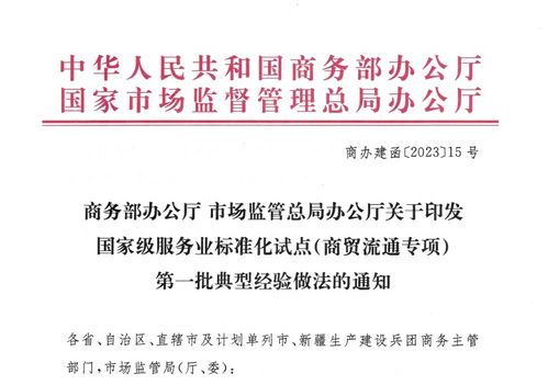 高橋大市場(chǎng)入選國家級(jí)服務(wù)業(yè)標(biāo)準(zhǔn)化試點(diǎn)首批典型名單，創(chuàng)新鋼材管理服務(wù)體系獲認(rèn)可